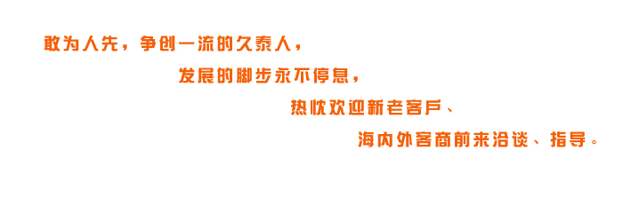 總經(jīng)理致辭(圖2) 總經(jīng)理致辭(圖2)